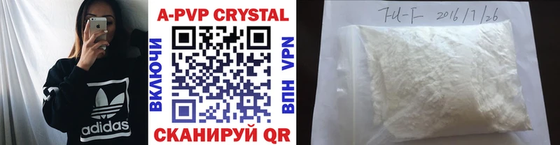 APVP мука  Купить закладки  Новочебоксарск 