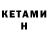 Codein напиток Lean (лин) HANNA SEMIANIUK