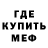 Меф мука Axowater
