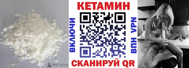 Купить  Новочебоксарск  Кетамин VHQ 