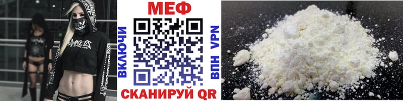 МЕФ мука  Купить закладки  Новочебоксарск 