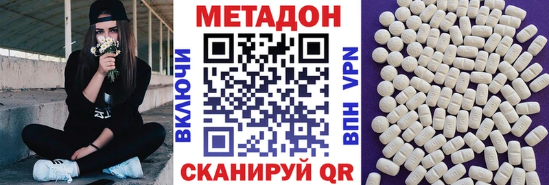 Купить где  Новочебоксарск  Метадон кристалл 